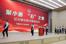 節(jié)后開工很特別！巨石愛心銀行開業(yè)