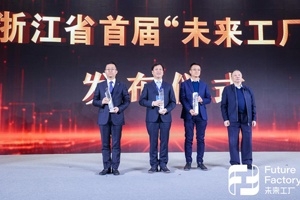 嘉興唯一！浙江發(fā)布首批“未來工廠”名單，巨石玻璃纖維未來工廠上榜