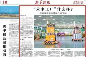 《新華每日電訊》點(diǎn)贊桐鄉(xiāng)“未來工廠”：這里不是工廠，而是“賓館”