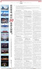 巨石年會，何以30年歷久彌新？——從年會看高質量發(fā)展新優(yōu)勢新動能