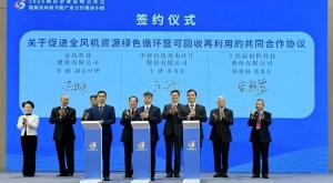 上緯新材與金風(fēng)科技、中材葉片簽訂共同合作協(xié)議