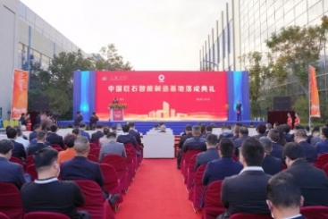 新標桿！中國巨石智能制造基地實現(xiàn)多項世界第一！