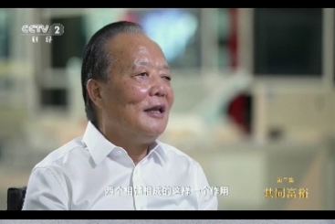 張毓強總裁出鏡央視專題片《人類文明新形態(tài)——中國式現代化》
