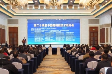 中國巨石在這場技術研討會上共商覆銅板產業(yè)高質量發(fā)展